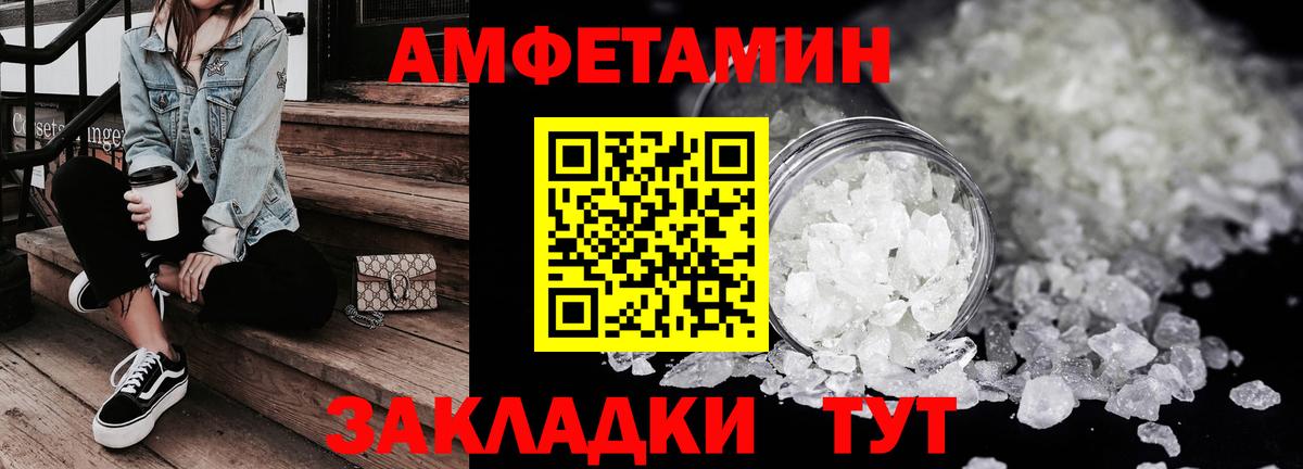 Amphetamine 97%  Amphetamine  Элиста  Вход с VPN 