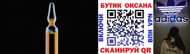 БУТИРАТ вода  Элиста 