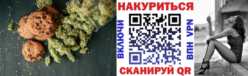 Печенье с ТГК конопля Элиста