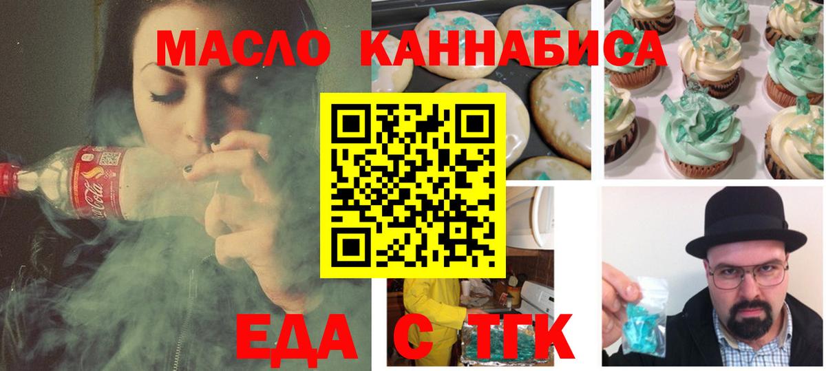 Элиста  Cannafood конопля  Вход с VPN 