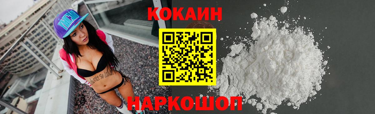 КОКАИН VHQ  Кокаин  COCAIN Columbia  Элиста  Вход с VPN 