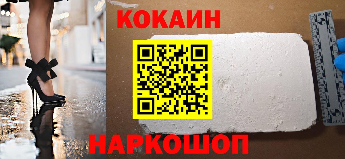 КОКАИН FishScale Элиста