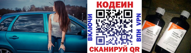 даркнет сайт  Элиста  Кодеин напиток Lean (лин) 