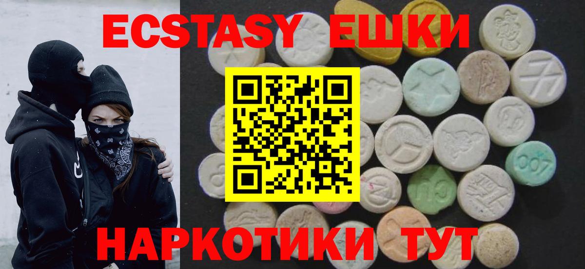 Ecstasy 280мг  ЭКСТАЗИ  ЭКСТАЗИ 99%  сколько стоит  Вход с VPN  Элиста 