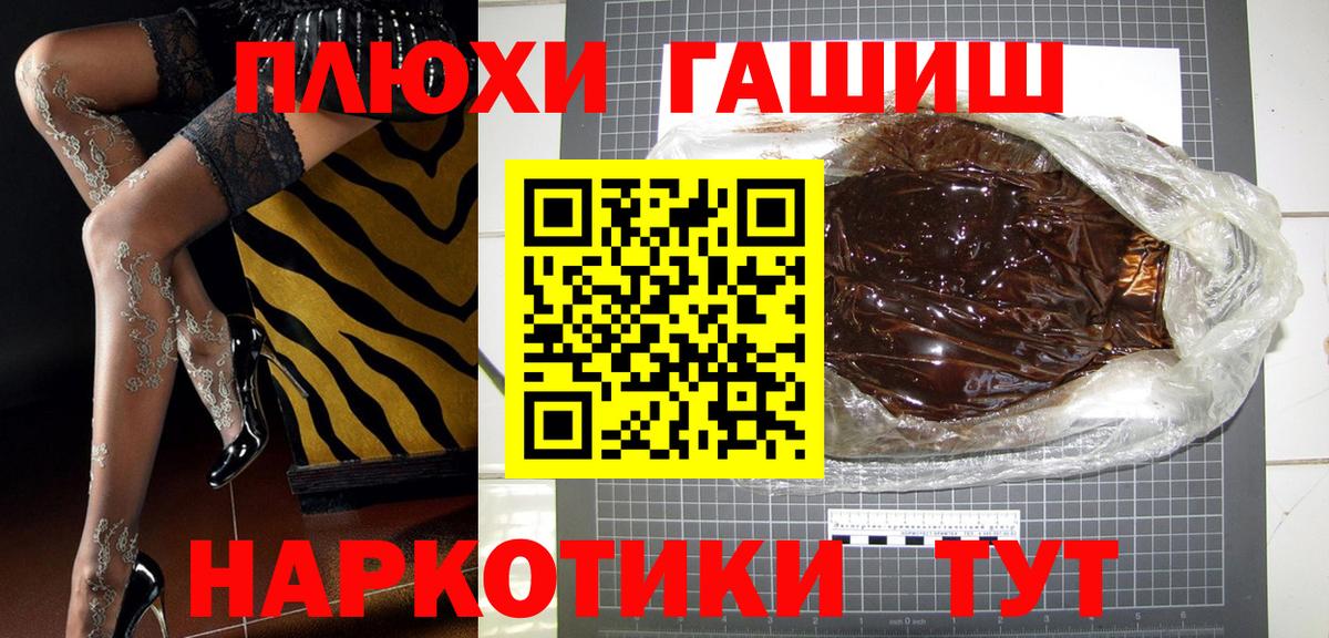 ГАШИШ hashish Элиста