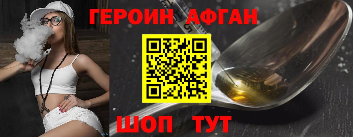 ГЕРОИН  ГЕРОИН хмурый  Вход с VPN  Элиста 