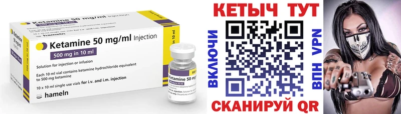 Кетамин VHQ  цена наркотик  даркнет телеграм  Элиста 