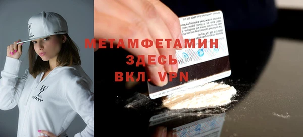 метамфетамин Абдулино