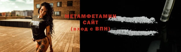 метамфетамин Абдулино