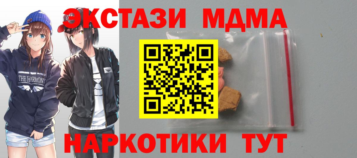 МДМА молли  МДМА  MDMA молли  Элиста  Вход с VPN 