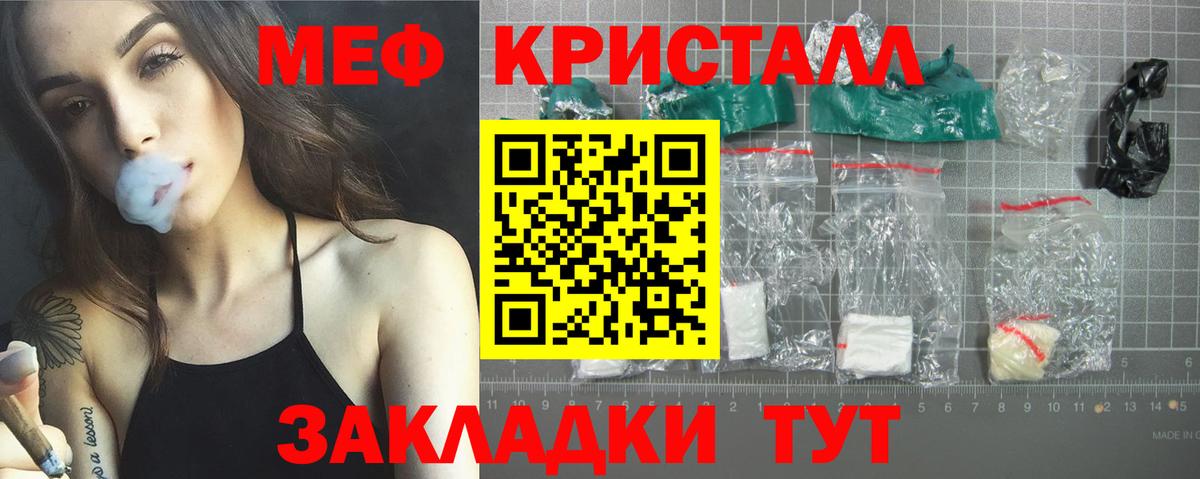 Меф мяу мяу кристаллы Элиста