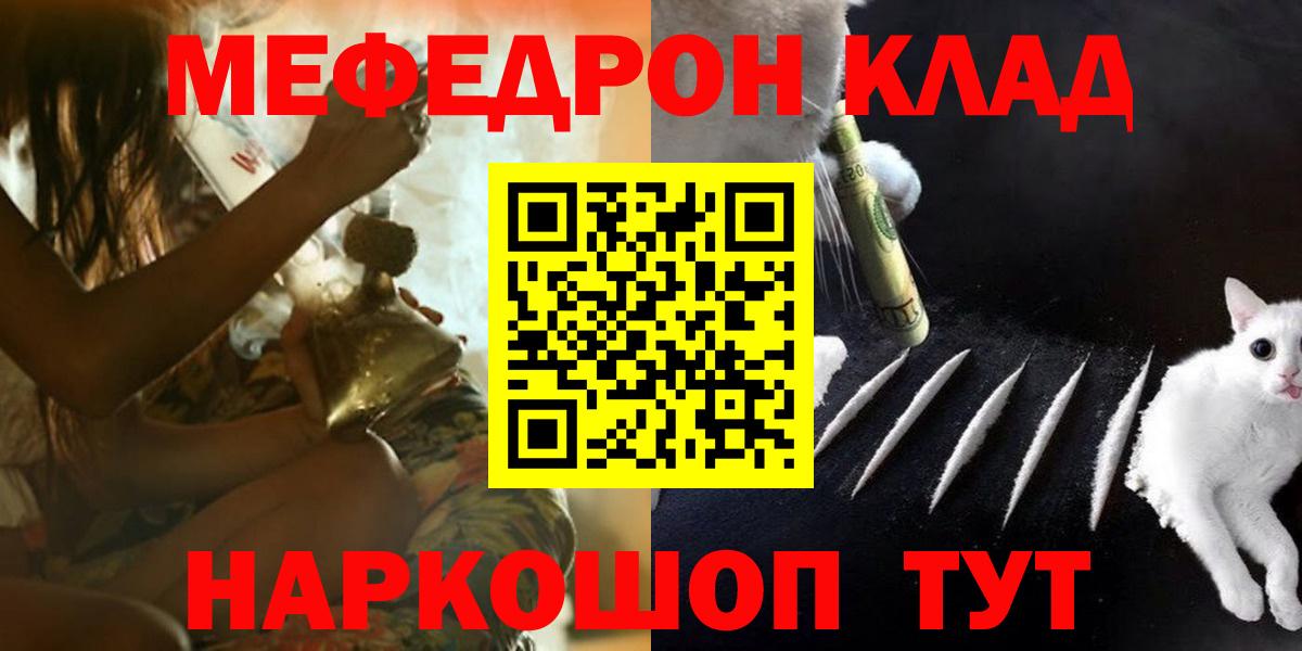 МЯУ-МЯУ  Меф мука  МЕФ VHQ  Вход с VPN  Элиста 