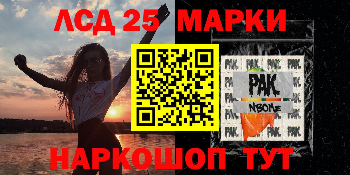 Марки NBOMe 1500мкг Элиста
