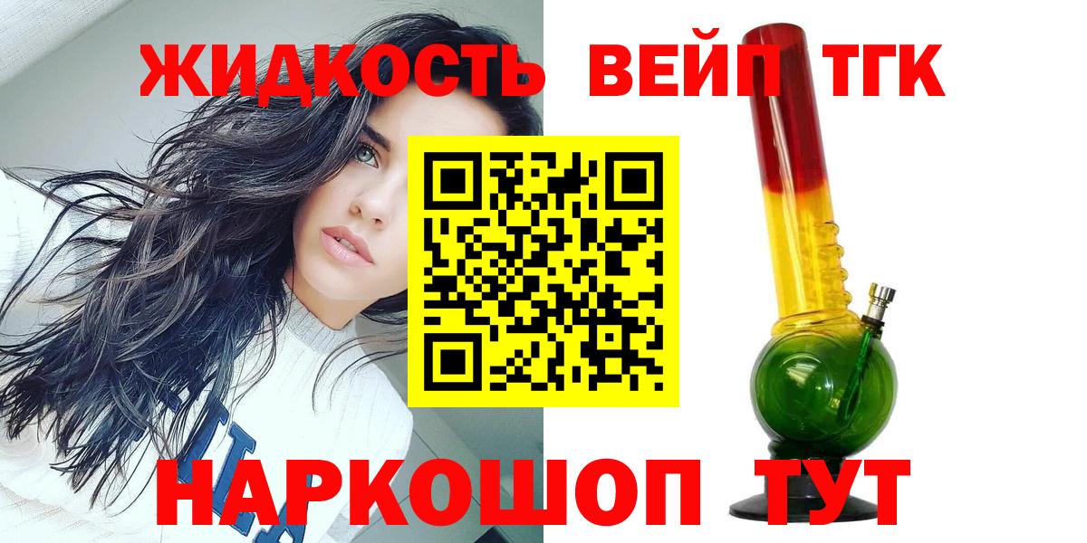 Дистиллят ТГК гашишное масло  Вход с VPN  Дистиллят ТГК вейп с тгк  наркотики  Элиста 
